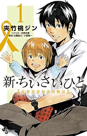 コウノドリ（10） (モーニングコミックス) | 鈴ノ木ユウ | 青年